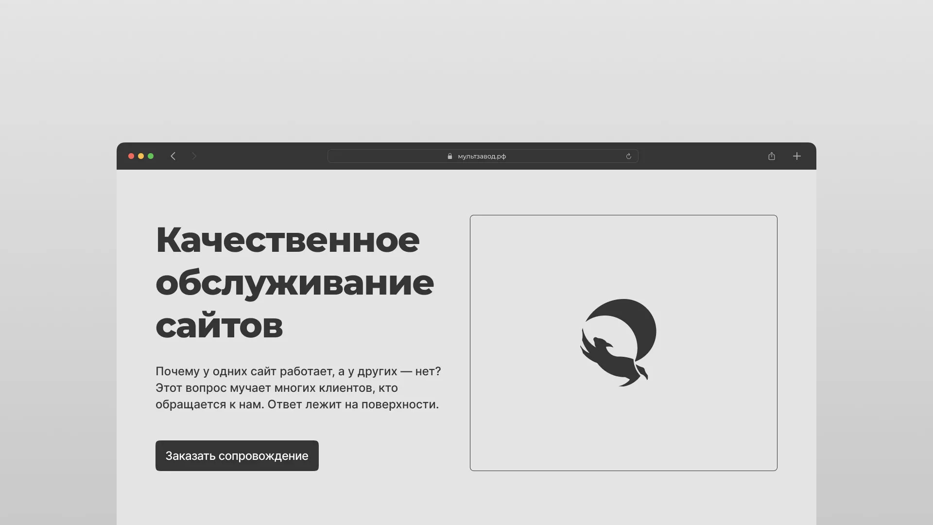Комплексное сопровождение сайтов в Тихорецке Комплексное сопровождение сайтов в Тихорецке