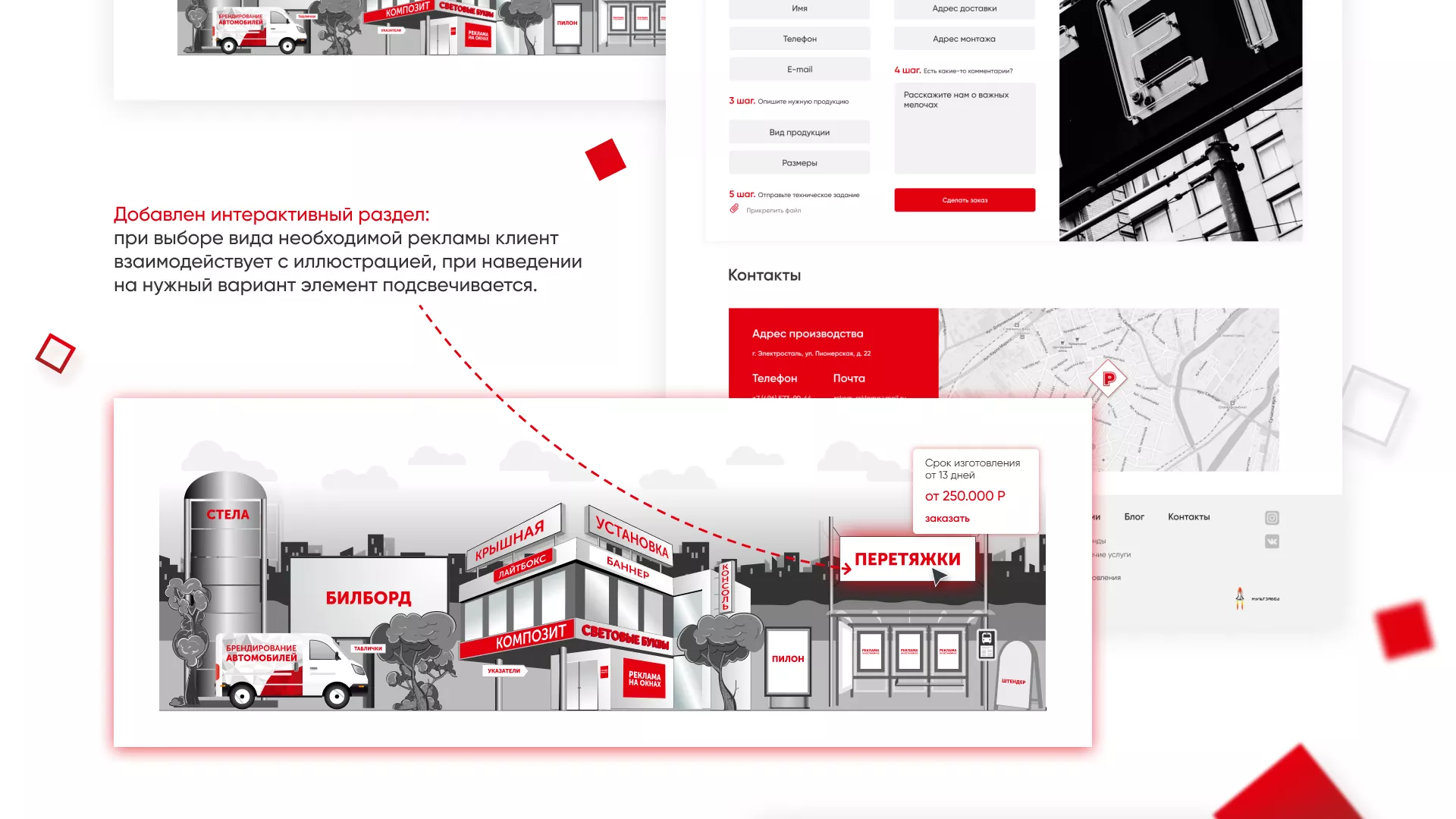 Редизайн сайта в Тихорецке для рекламно-производственной компании «РЕКОМ»