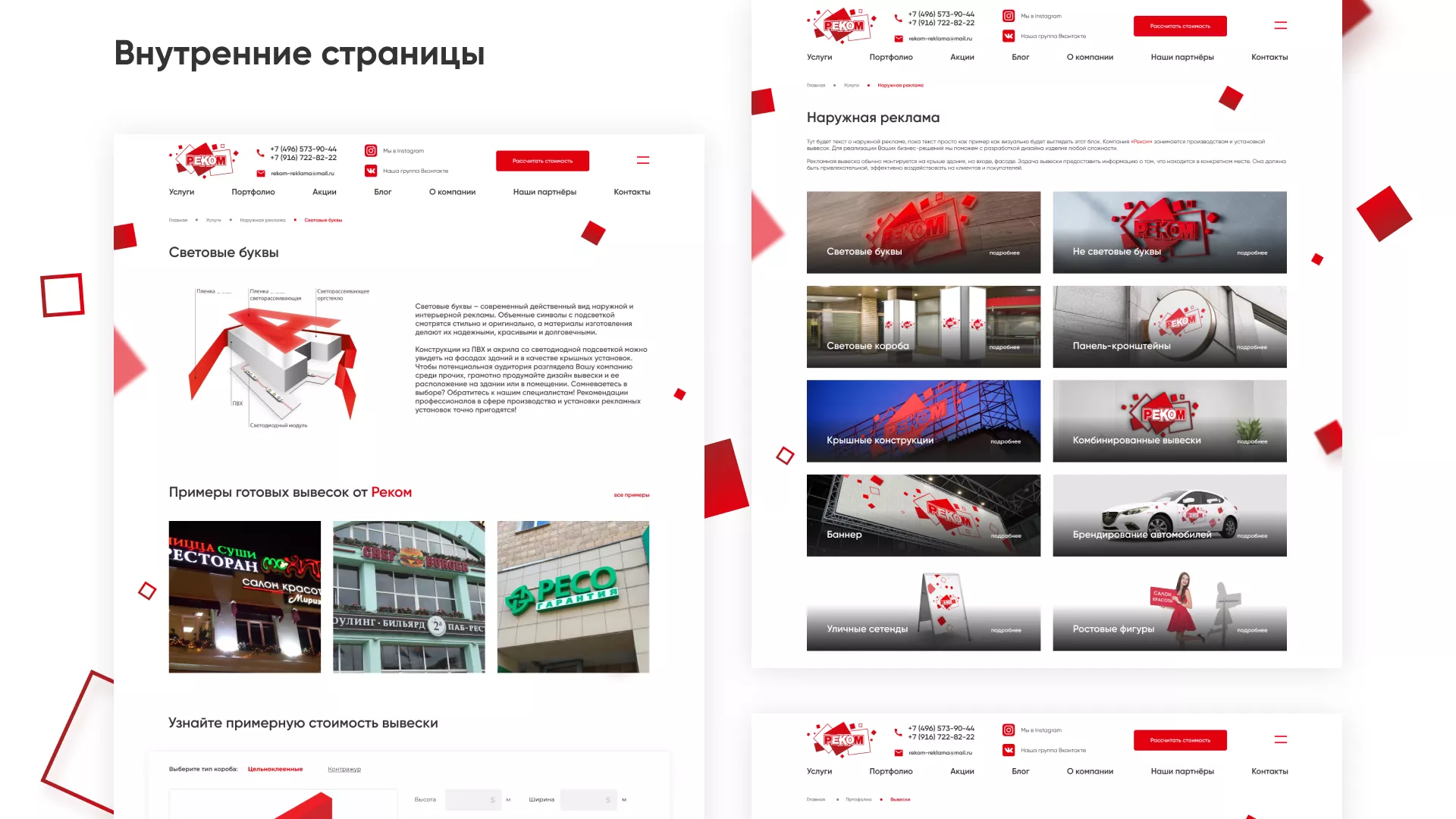 Редизайн сайта в Тихорецке для рекламно-производственной компании «РЕКОМ»