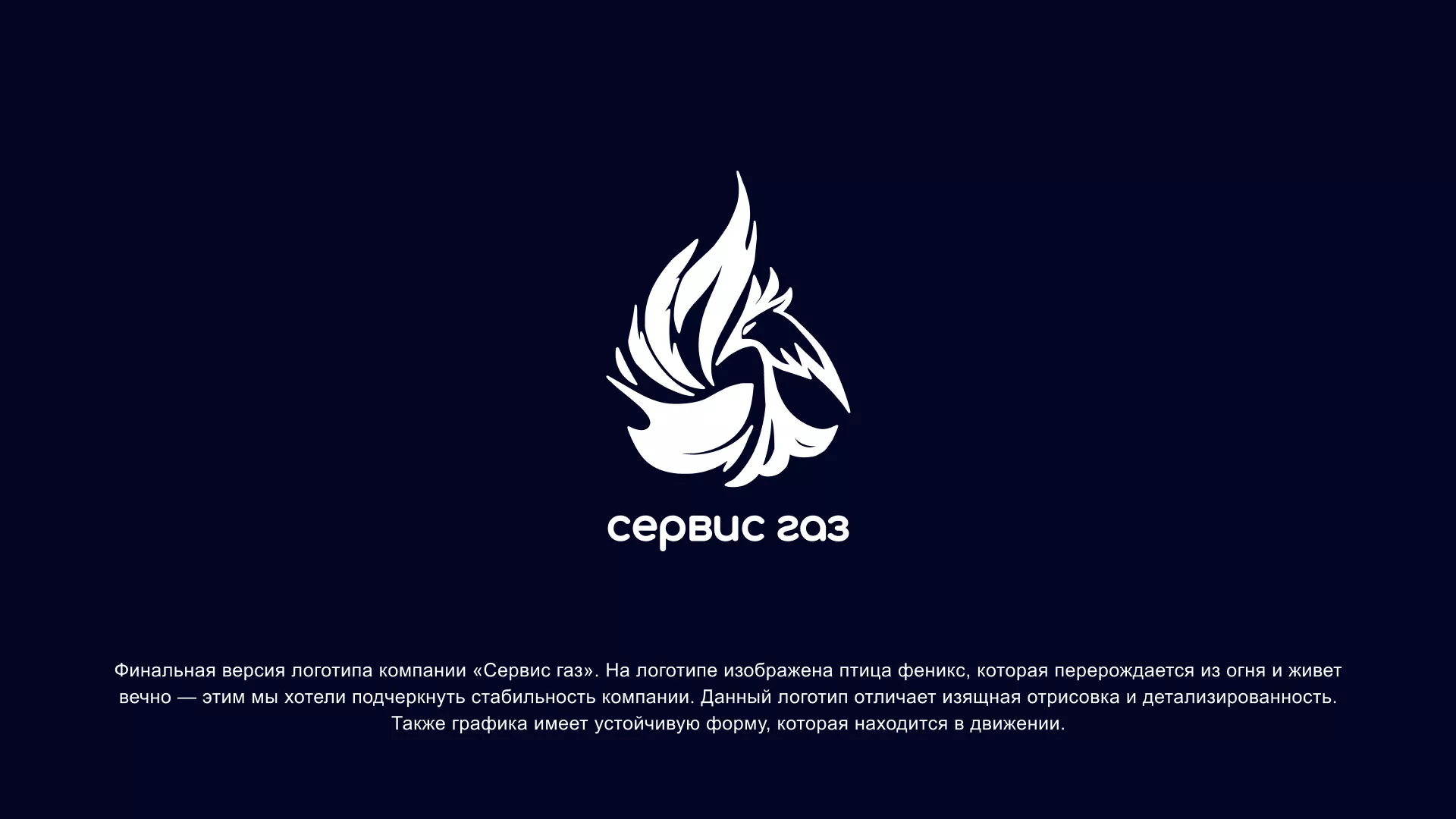 Создание логотипа «Сервис газ» в Тихорецке