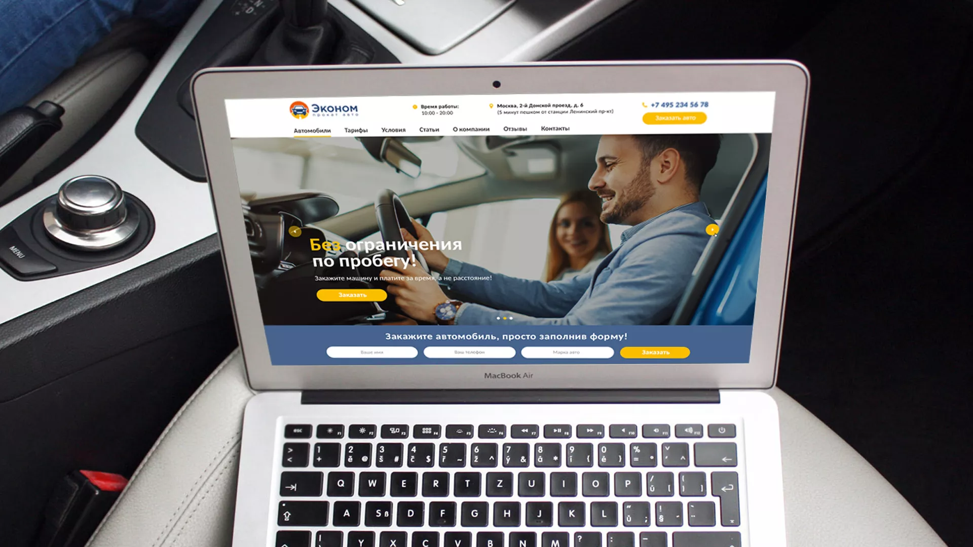 Разработка сайта для проката автомобилей в Тихорецке