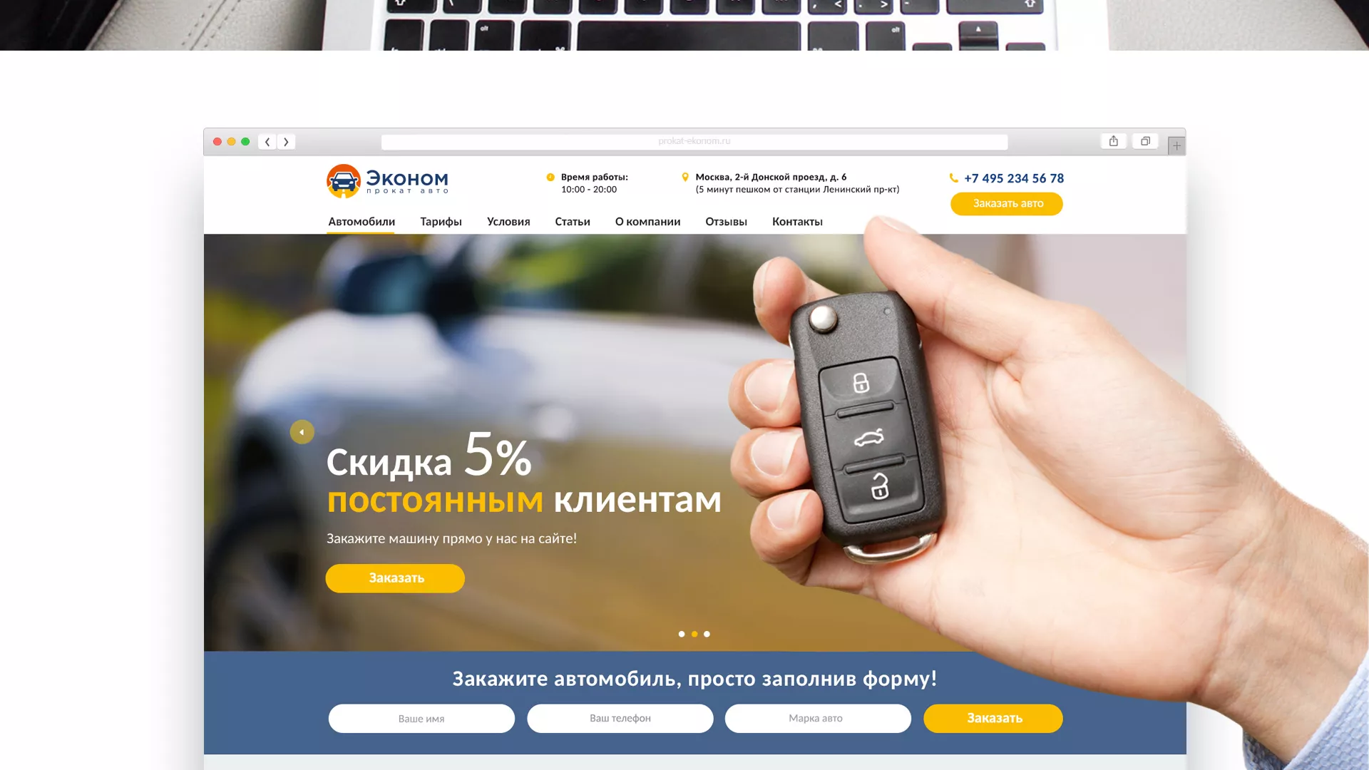 Разработка сайта для проката автомобилей в Тихорецке