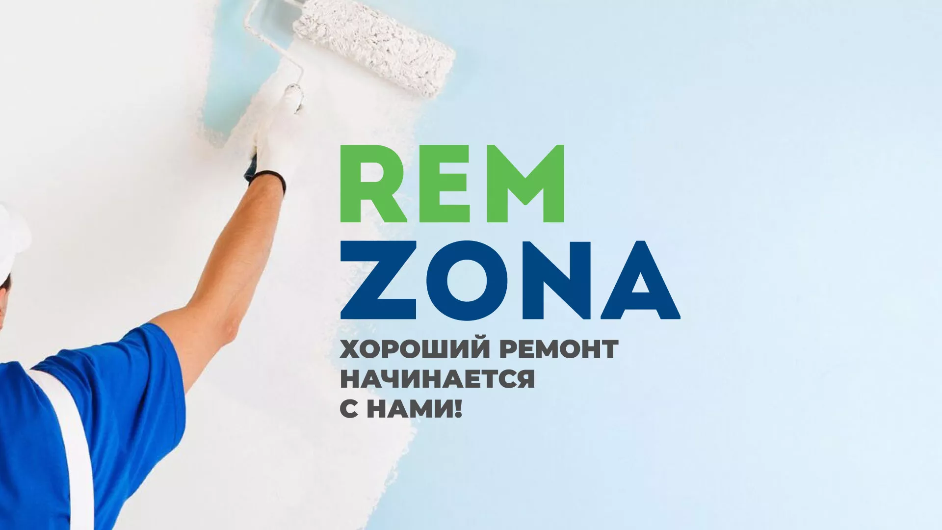 Разработка сайта компании «REMZONA» в Тихорецке