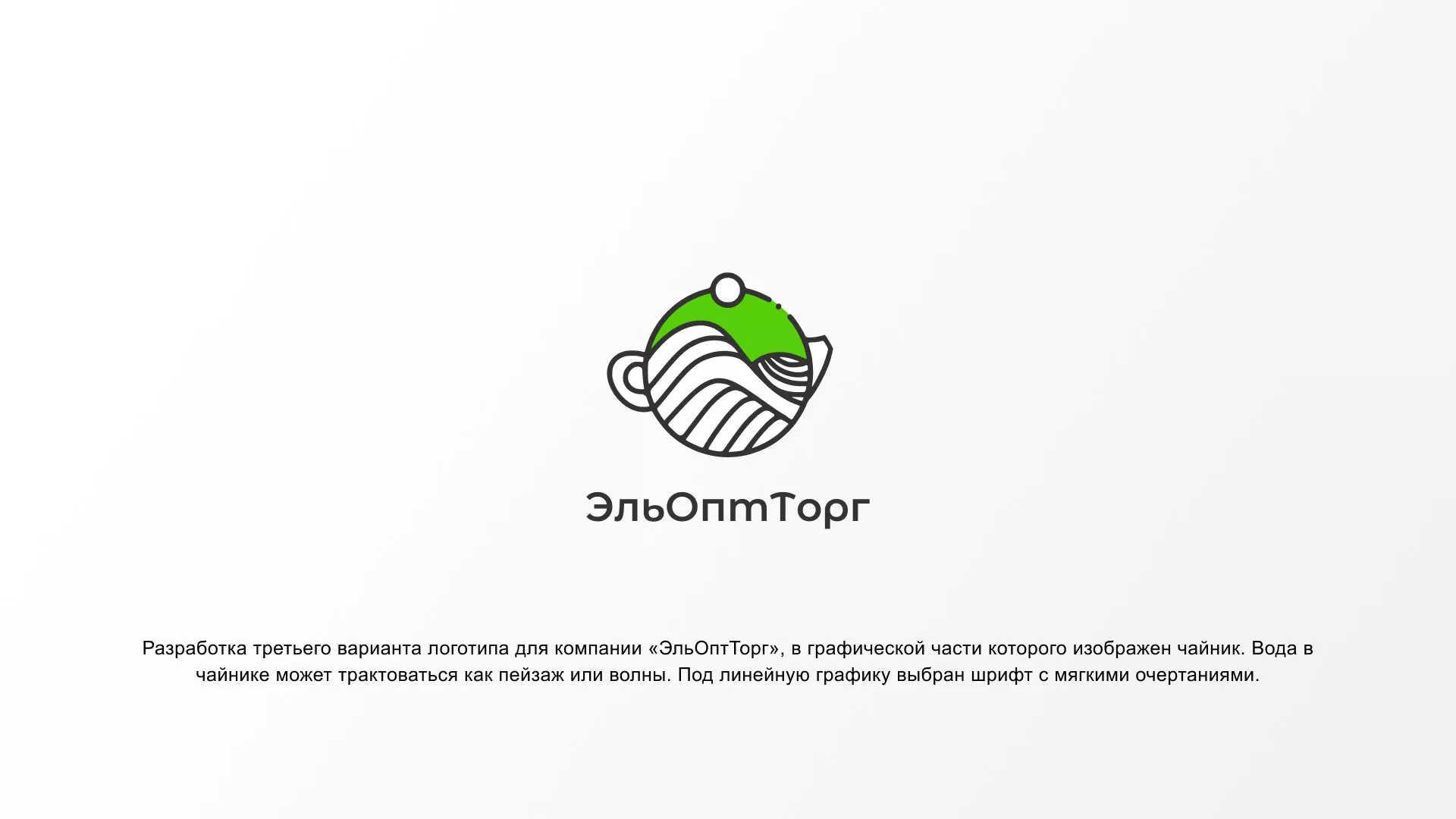 Создание логотипа для компании по продаже посуды и товаров для дома в Тихорецке