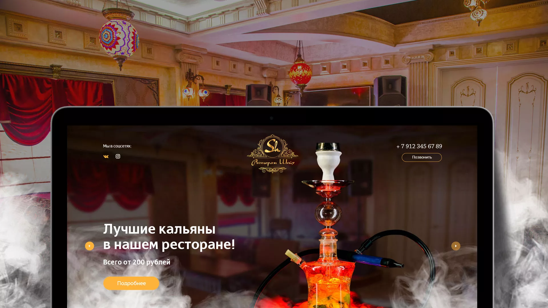 Разработка сайта для ресторана «Шейх» в Тихорецке