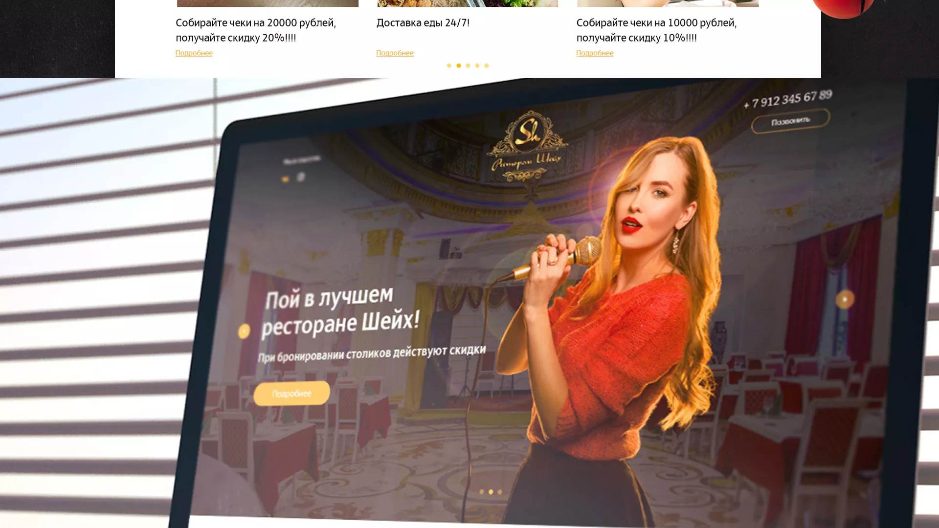 Разработка сайта для ресторана «Шейх» в Тихорецке