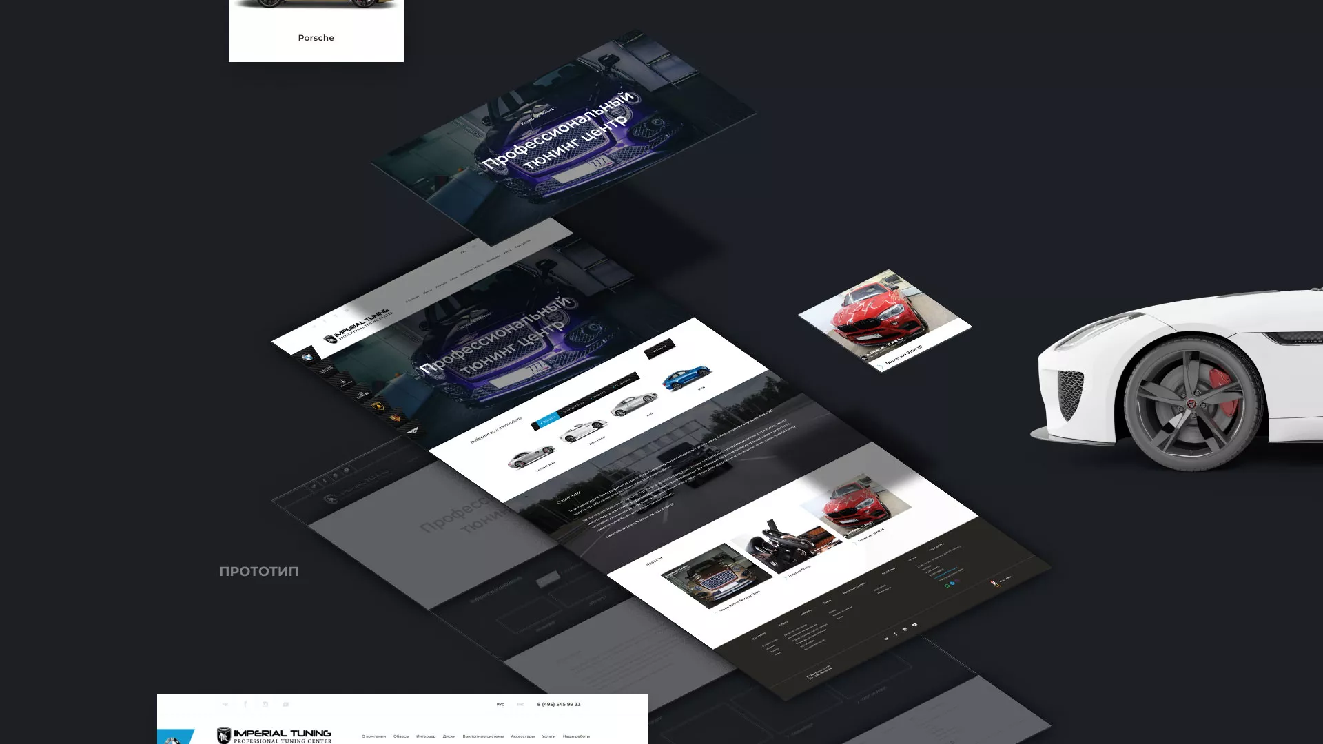 Создание сайта тюнинг-ателье «Imperial Tuning» в Тихорецке