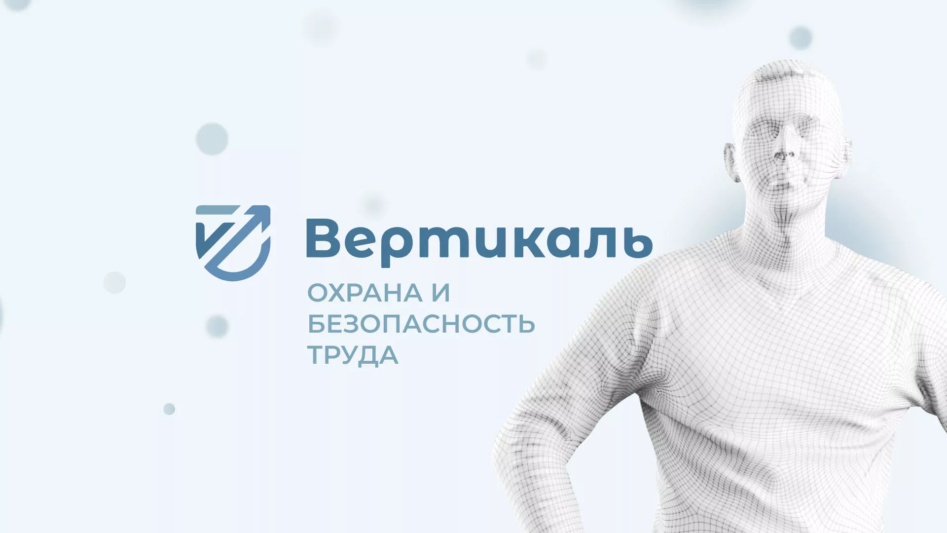 Создание сайта учебного центра «Вертикаль» в Тихорецке