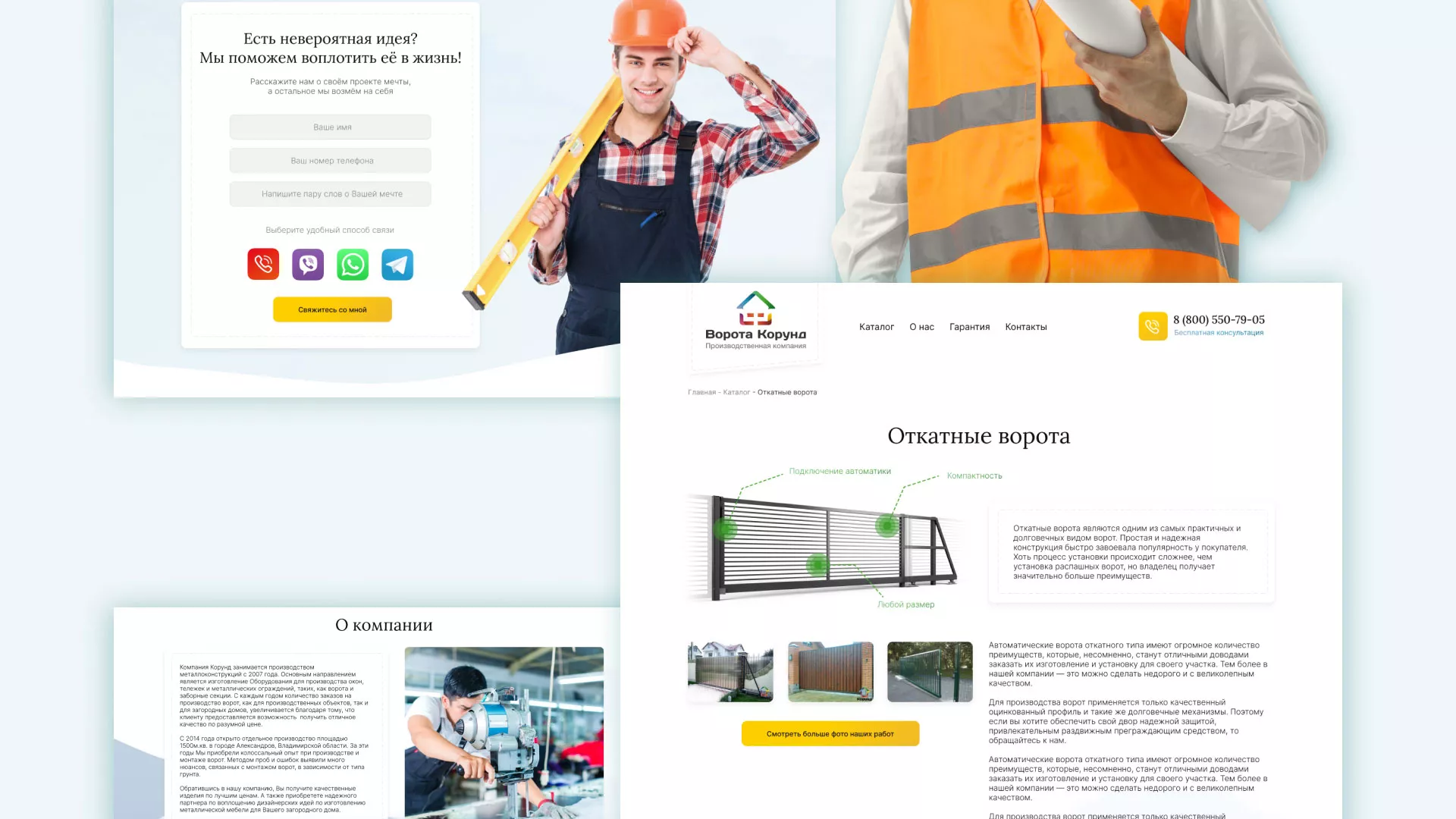 Разработка сайта производственной компании «Корунд» в Тихорецке