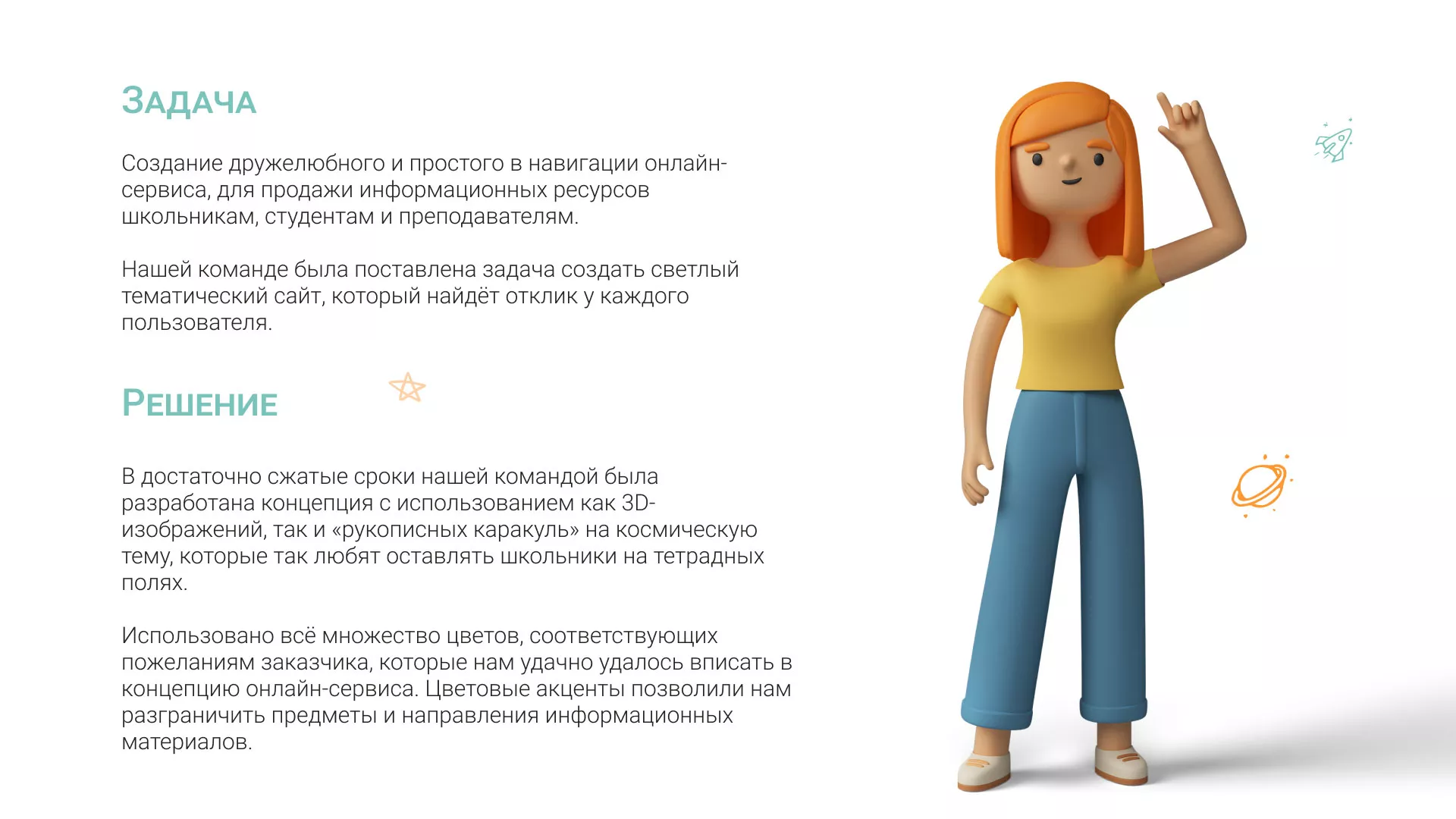 Создание онлайн-сервиса в Тихорецке по рефератам и курсовым работам