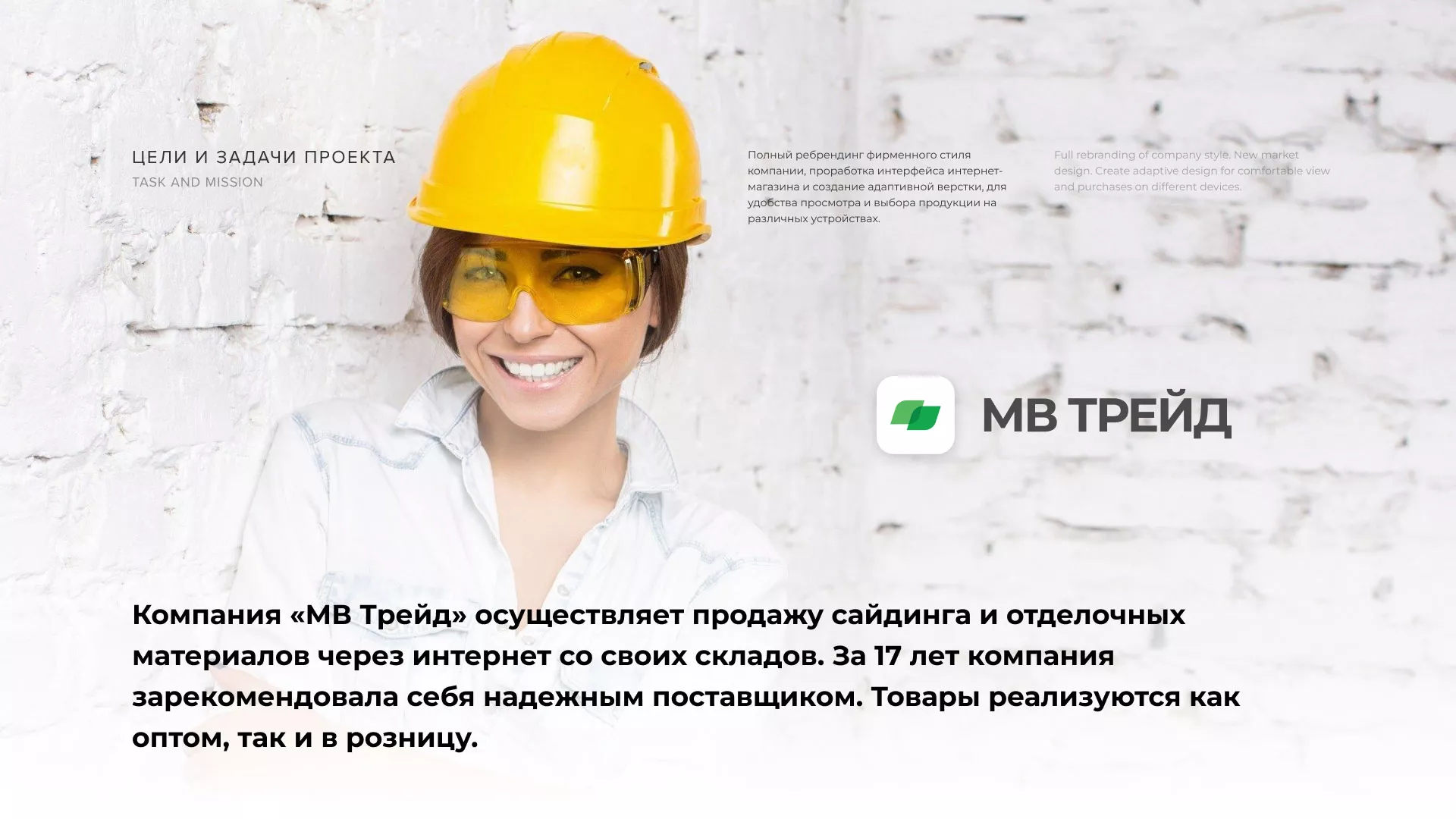 Разработка логотипа и сайта компании «МВ Трейд» в Тихорецке