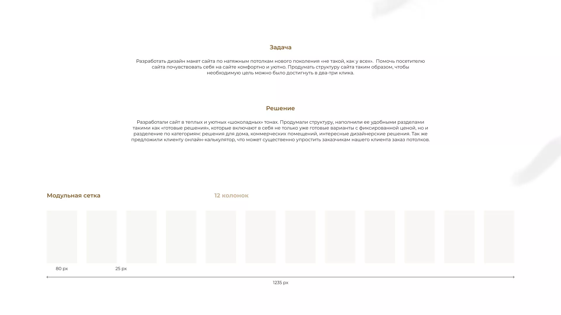 Разработка сайта в Тихорецке для компании «ODIN GROUP» по установке натяжных потолков