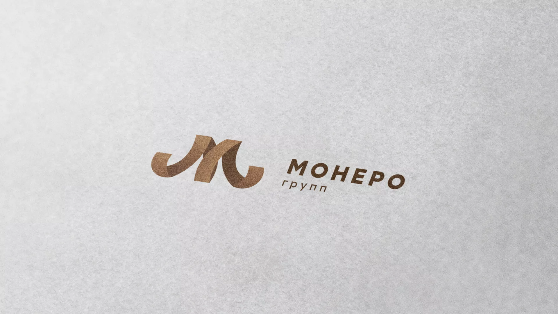 Разработка логотипа для компании «Монеро групп» в Тихорецке