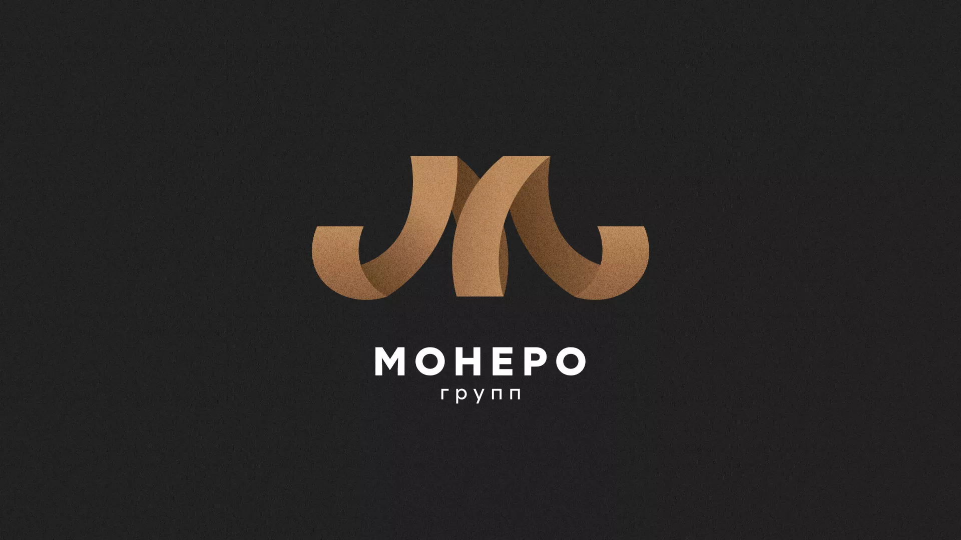 Разработка логотипа для компании «Монеро групп» в Тихорецке