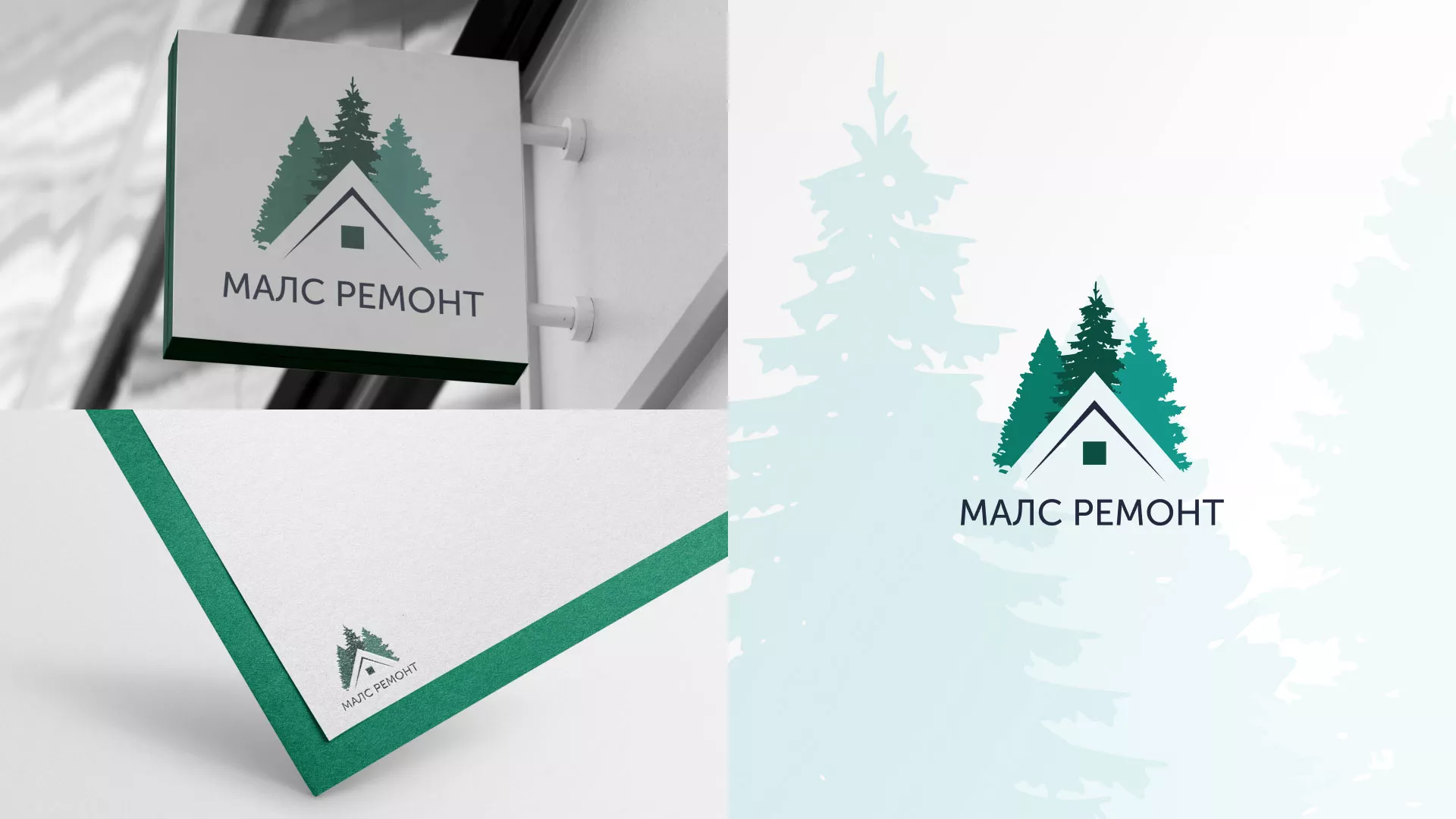 Разработка логотипа для компании «МАЛС РЕМОНТ» в Тихорецке