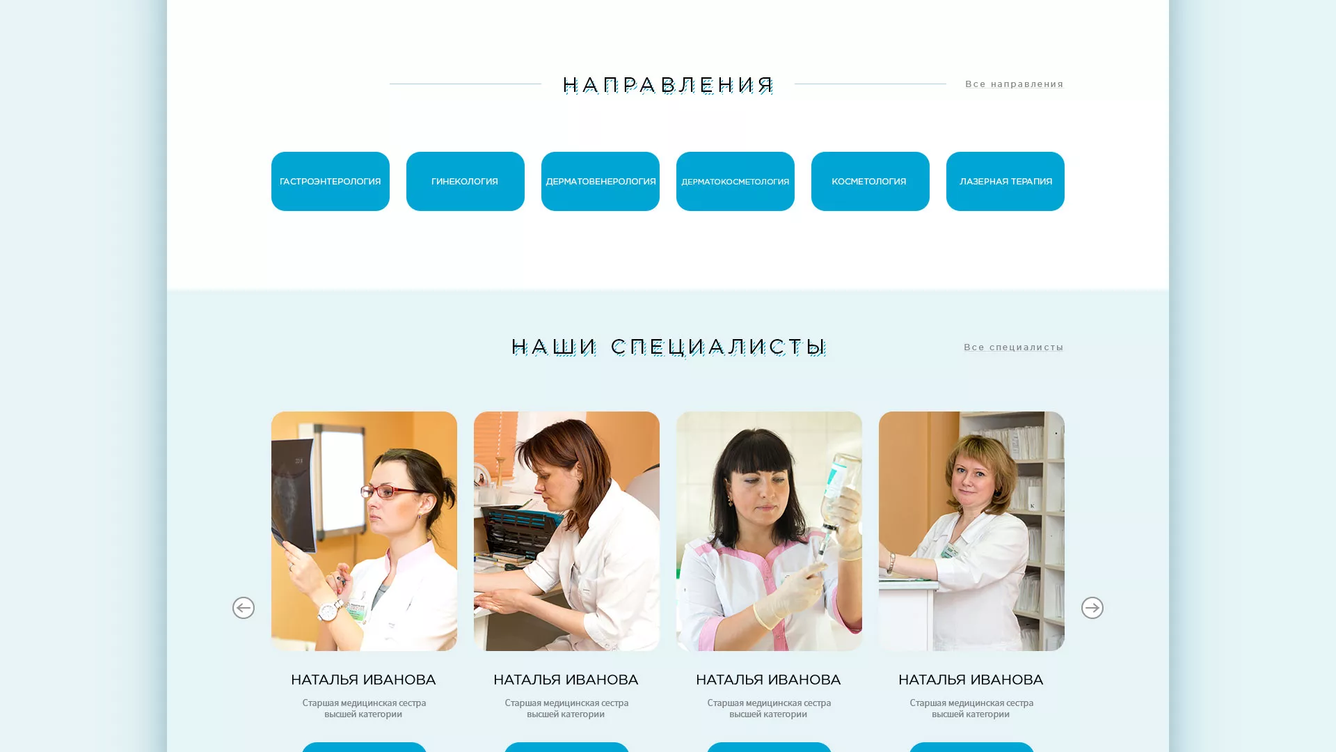Создание сайта для медицинского центра «Медиал» в Тихорецке