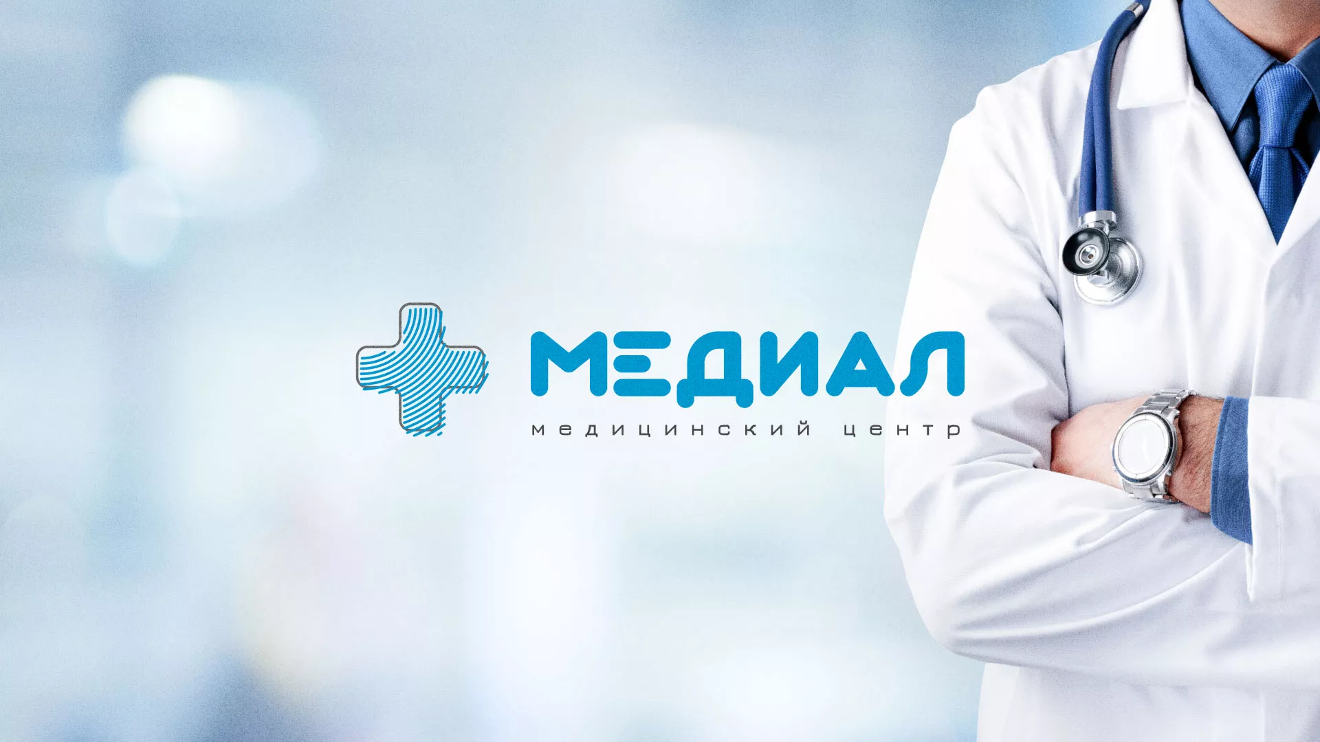 Создание сайта для медицинского центра «Медиал» в Тихорецке