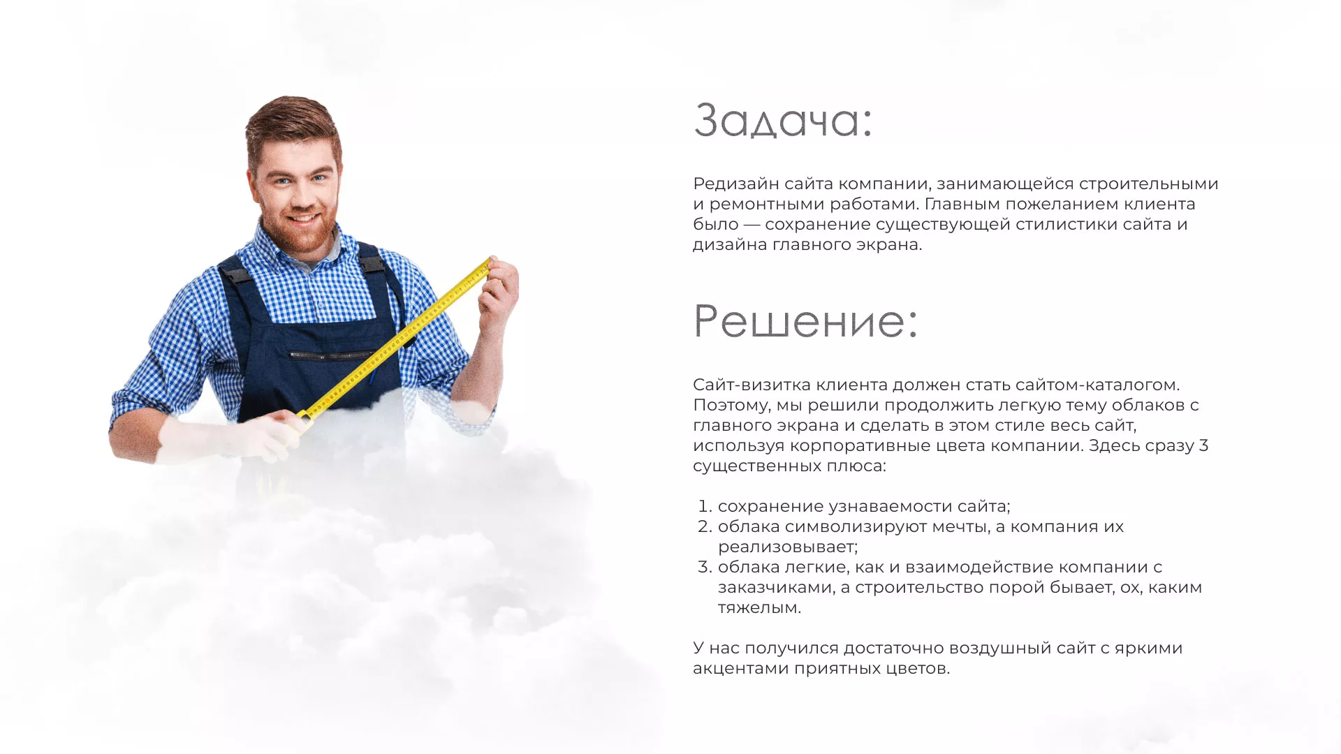 Редизайн сайта компании «Авента Строй» в Тихорецке