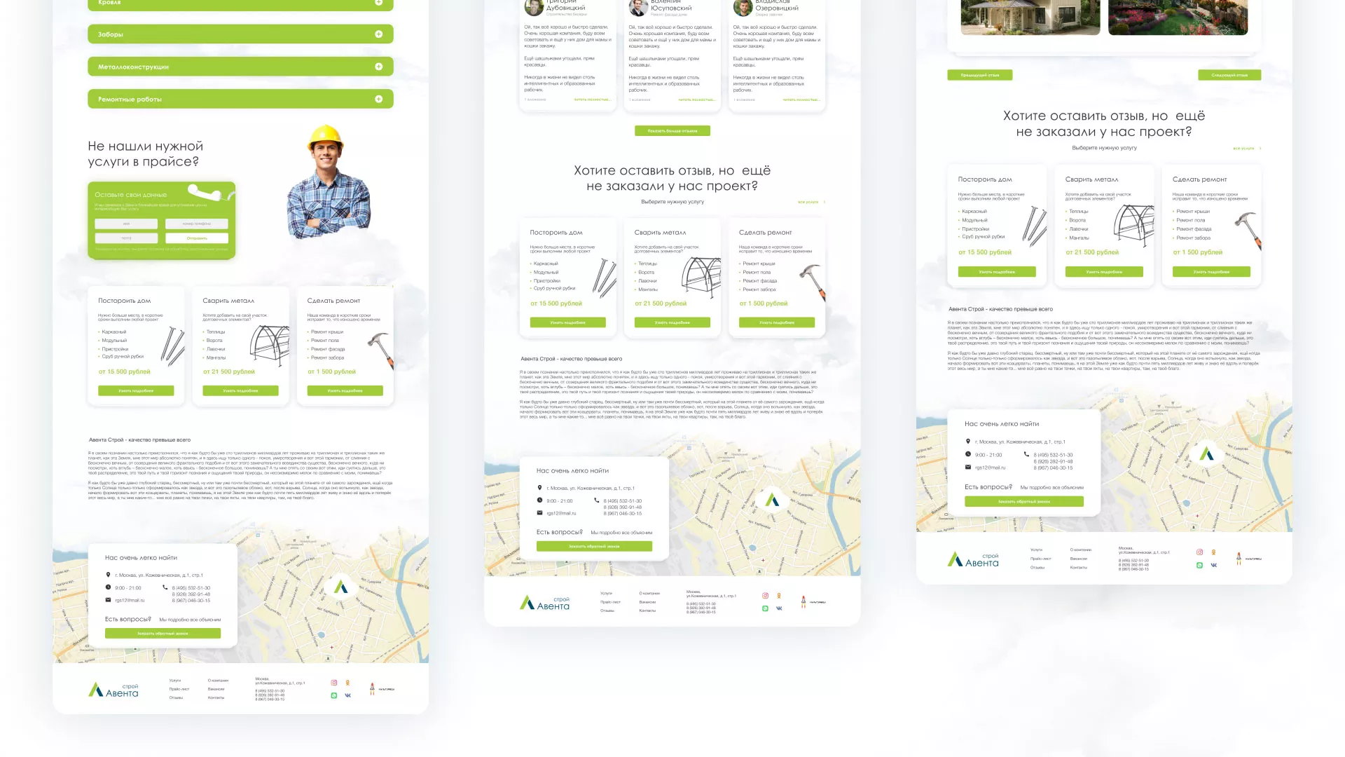 Редизайн сайта компании «Авента Строй» в Тихорецке