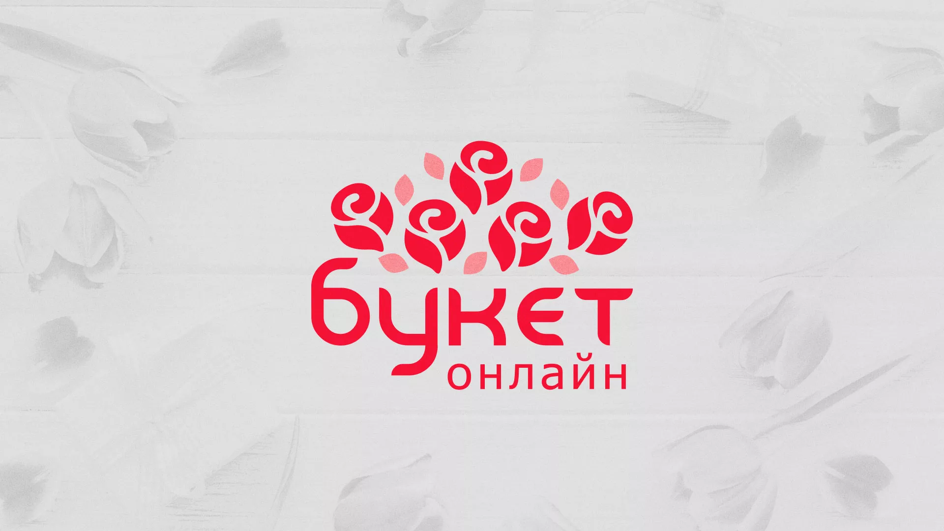 Создание интернет-магазина «Букет-онлайн» по цветам в Тихорецке