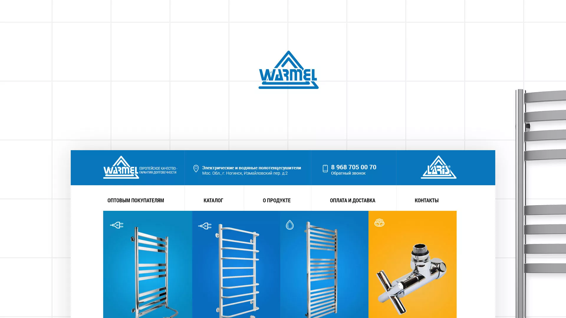 Разработка сайта для компании «WARMEL» по продаже полотенцесушителей в Тихорецке