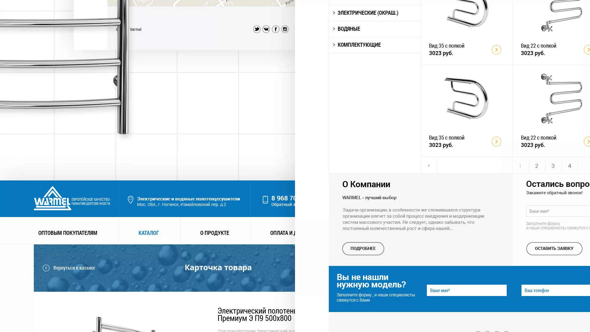Разработка сайта для компании «WARMEL» по продаже полотенцесушителей в Тихорецке