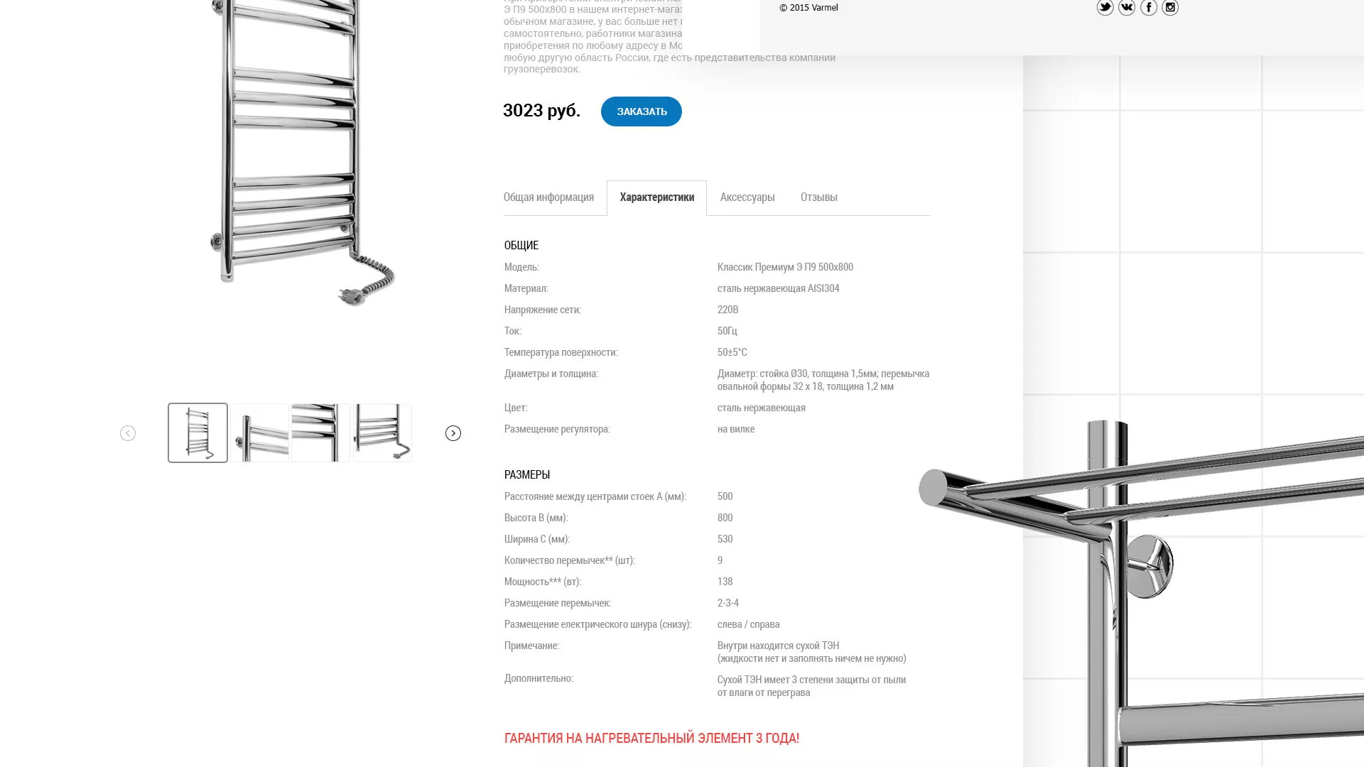 Разработка сайта для компании «WARMEL» по продаже полотенцесушителей в Тихорецке