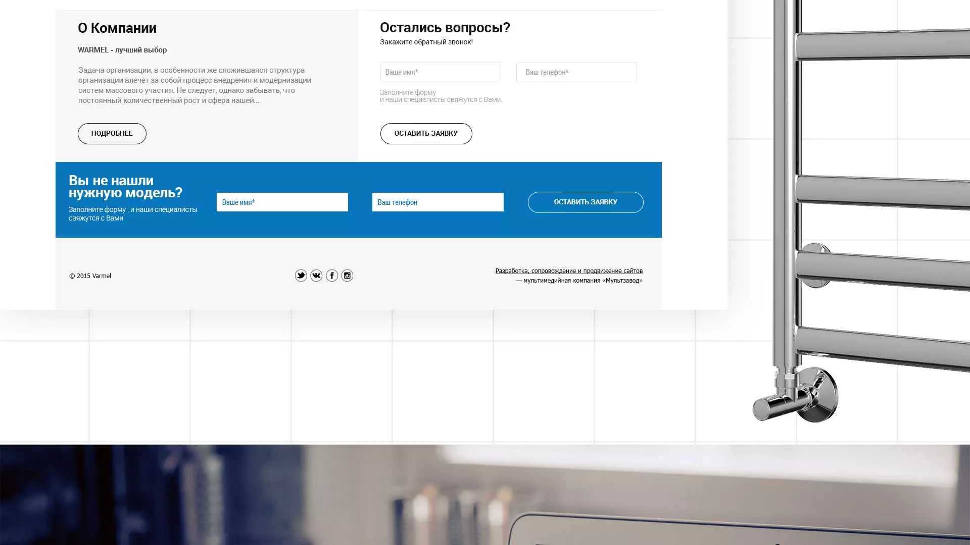 Разработка сайта для компании «WARMEL» по продаже полотенцесушителей в Тихорецке