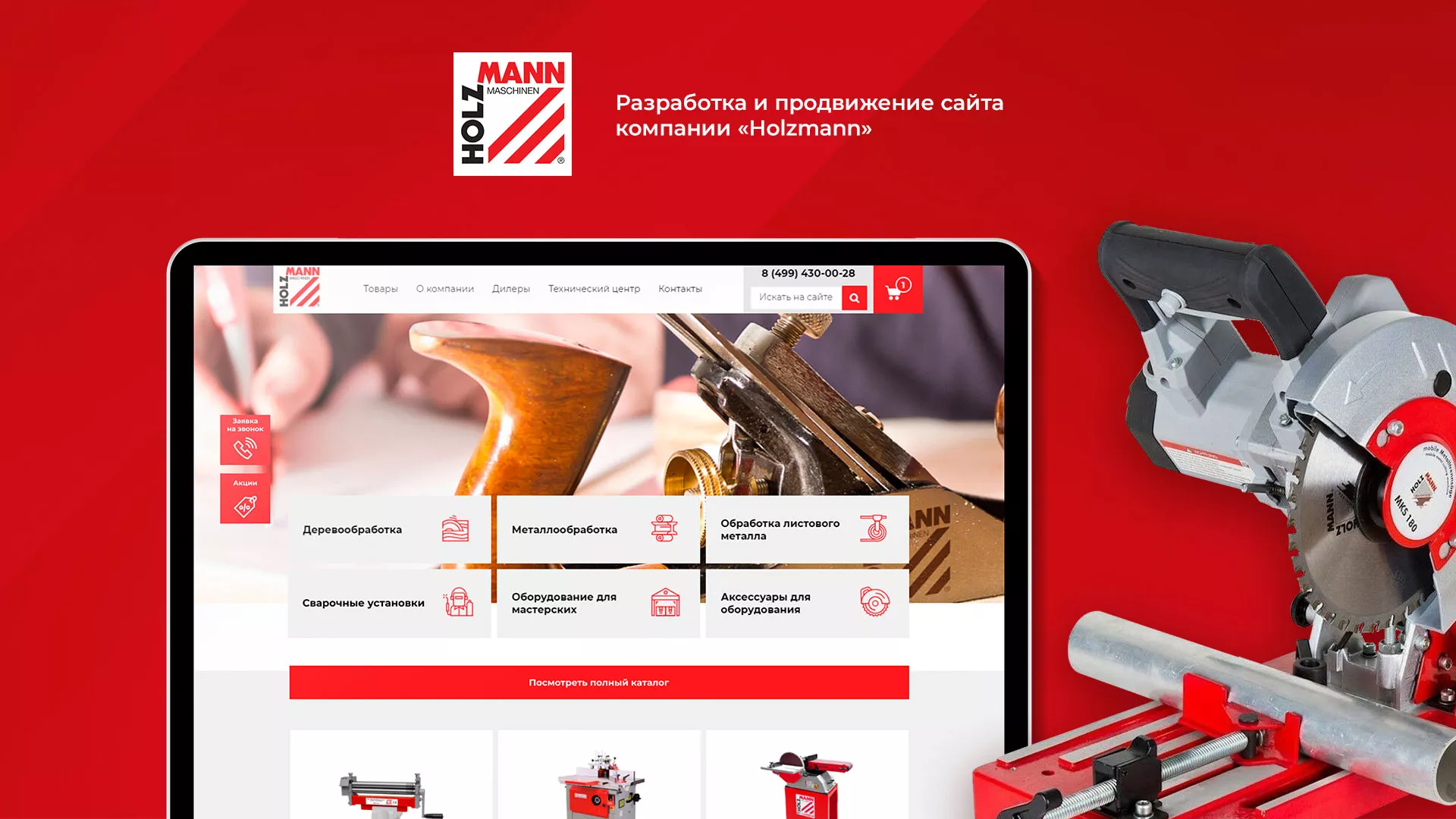 Создание сайта компании «HOLZMANN Maschinen GmbH» в Тихорецке