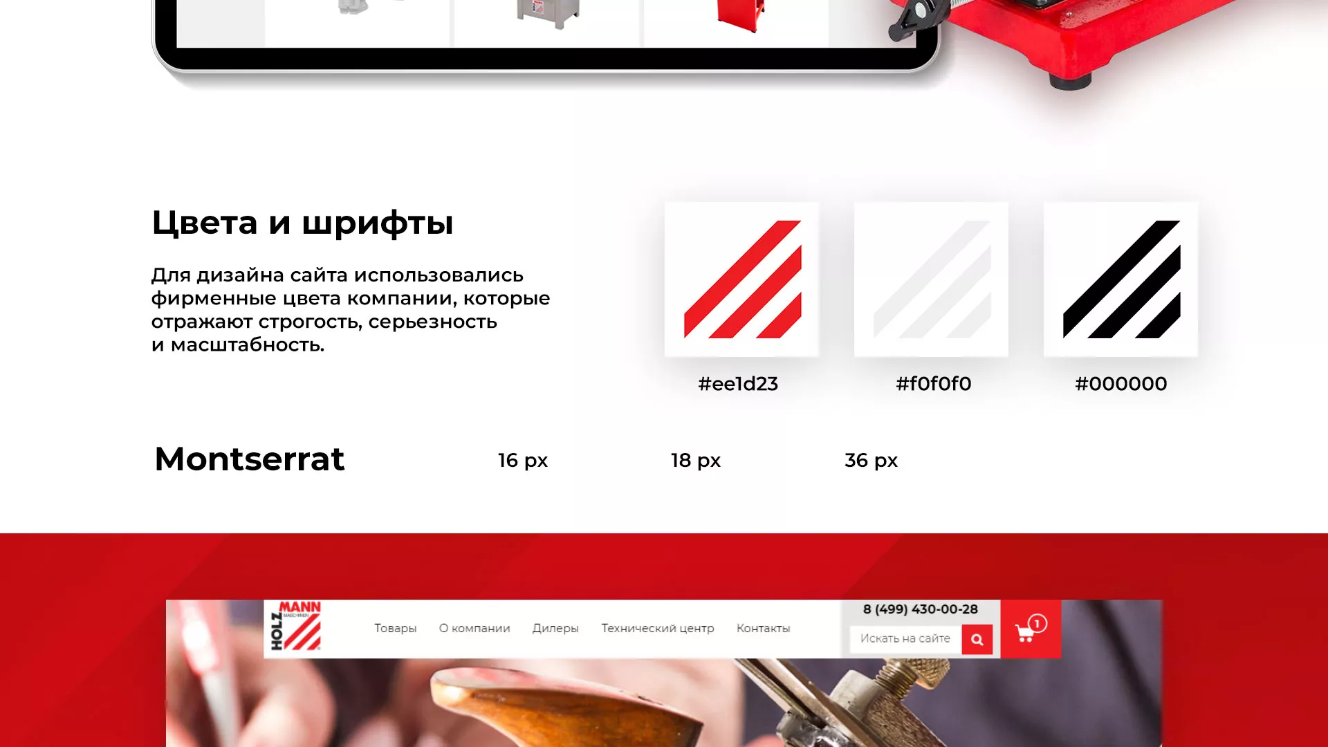 Создание сайта компании «HOLZMANN Maschinen GmbH» в Тихорецке