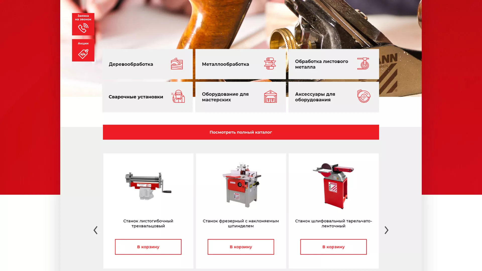 Создание сайта компании «HOLZMANN Maschinen GmbH» в Тихорецке