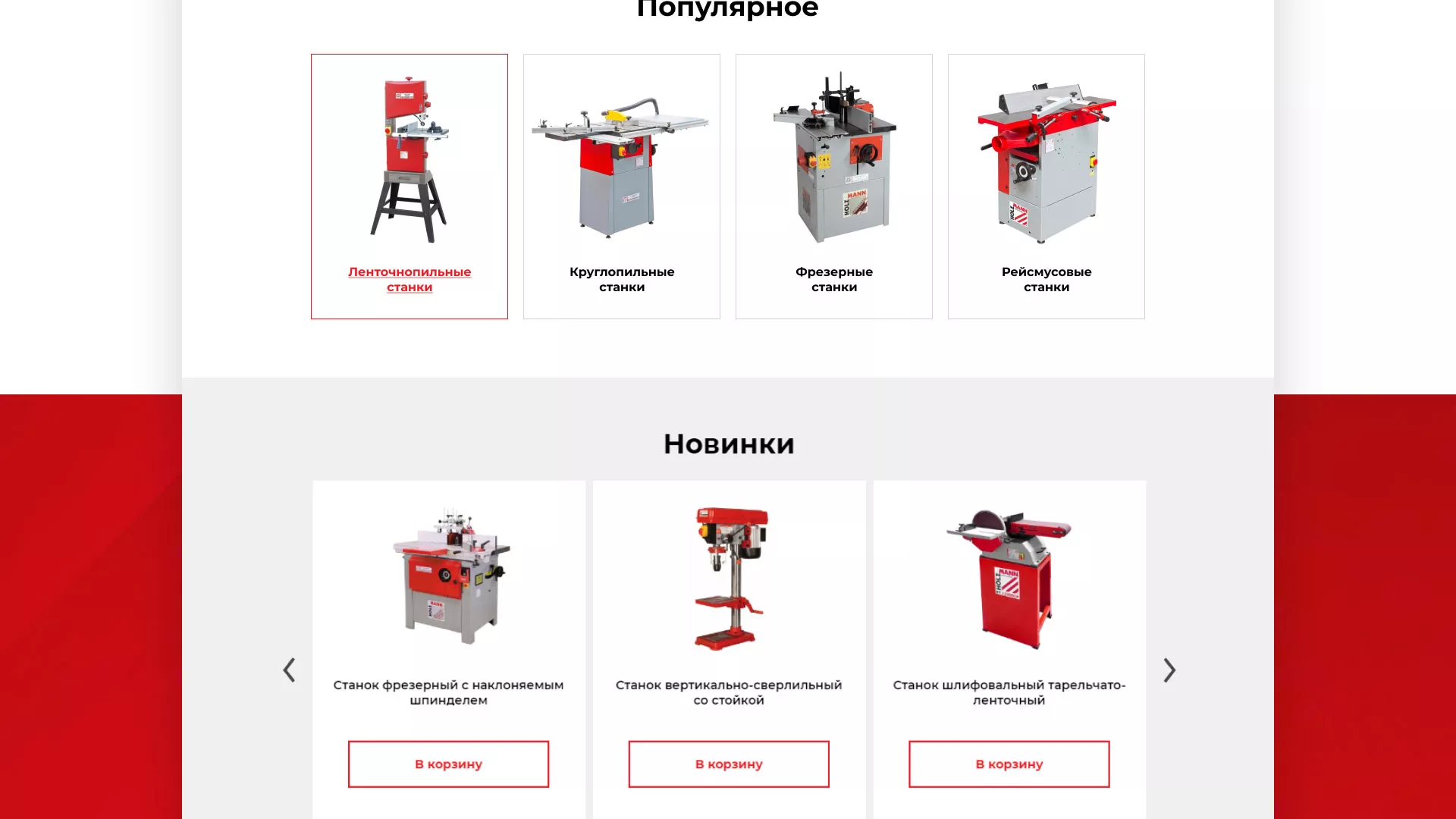 Создание сайта компании «HOLZMANN Maschinen GmbH» в Тихорецке