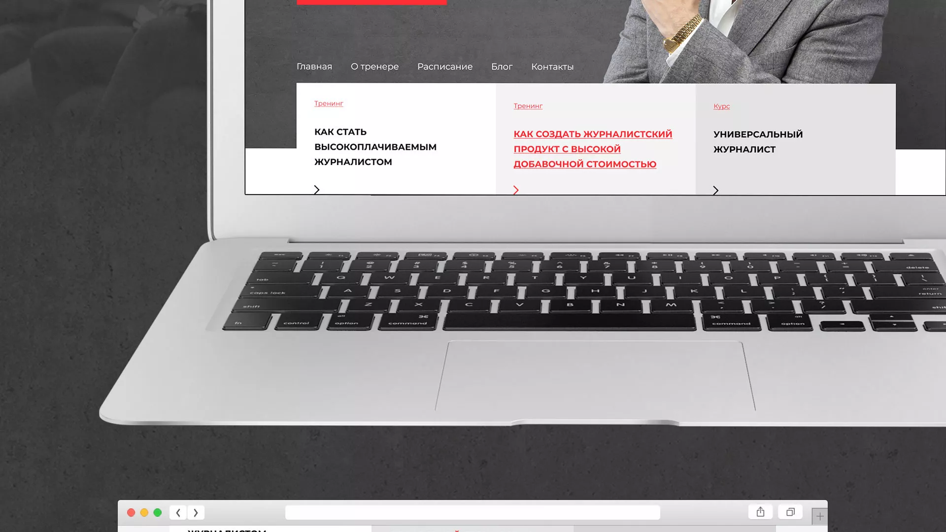 Разработка сайта для бизнес-тренера в Тихорецке