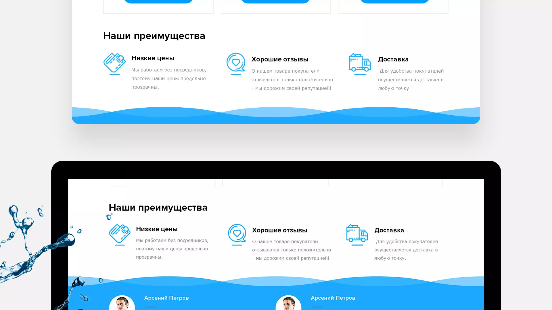 Создание интернет-магазина «Водолей» по продаже фильтров очистных сооружений в Тихорецке