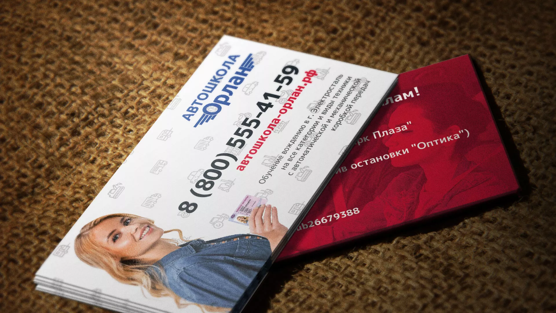 Разработка рекламных визиток автошколы «Орлан» в Тихорецке