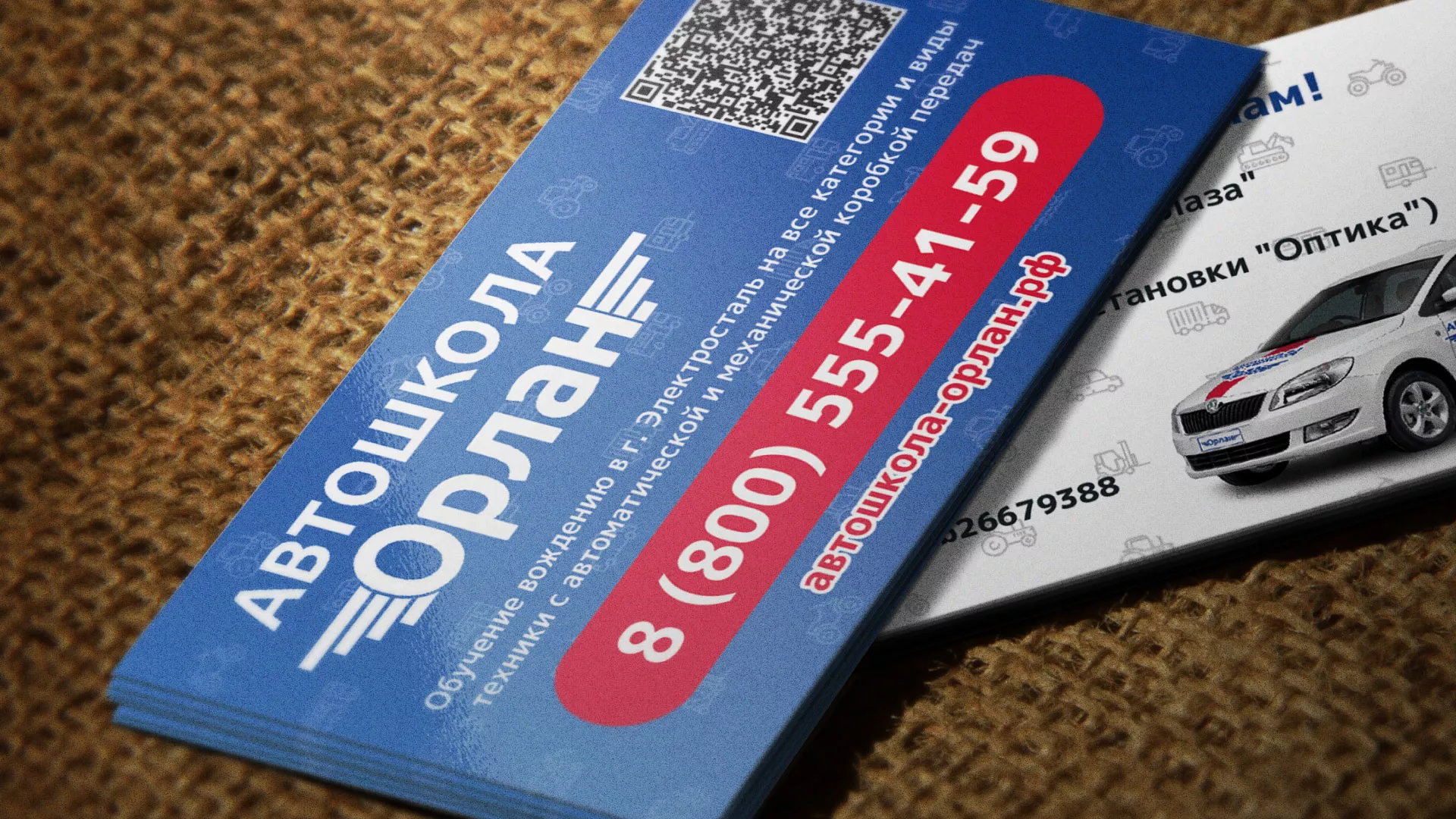 Разработка промо-визиток для автошколы «Орлан» в Тихорецке