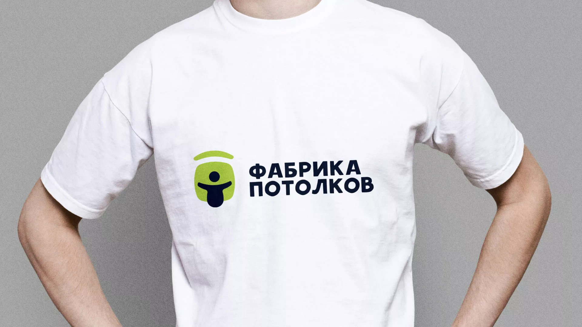 Разработка фирменного стиля для фабрики натяжных потолков в Тихорецке