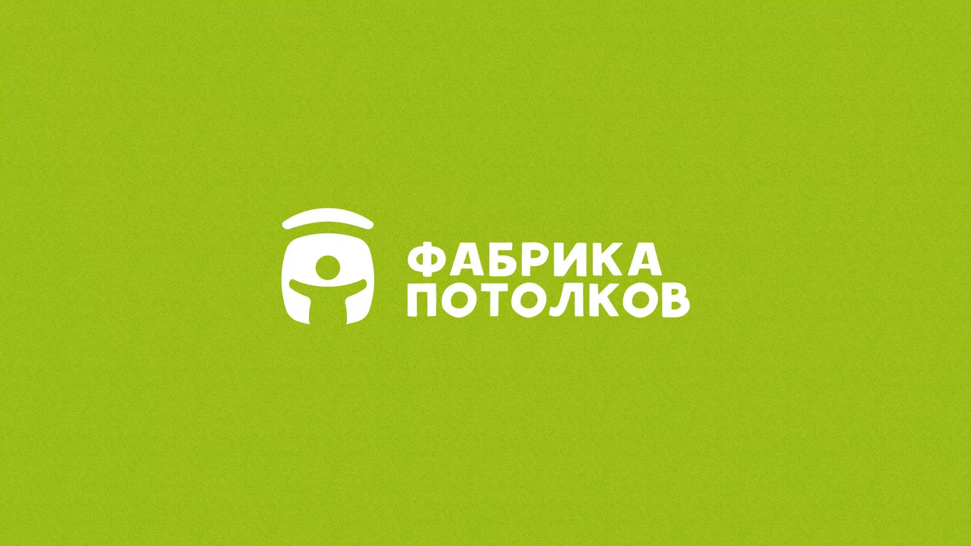 Разработка логотипа для производства натяжных потолков в Тихорецке