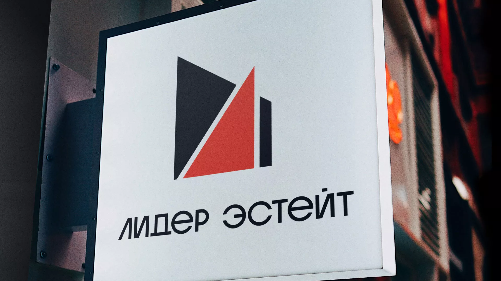Сделали логотип для агентства недвижимости «Лидер Эстейт» в Тихорецке
