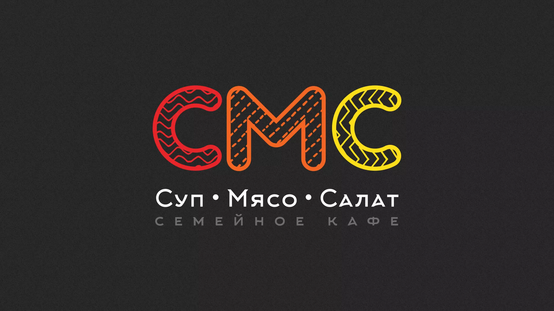 Разработка сайта кафе-столовой «Суп-Мясо-Салат» в Тихорецке