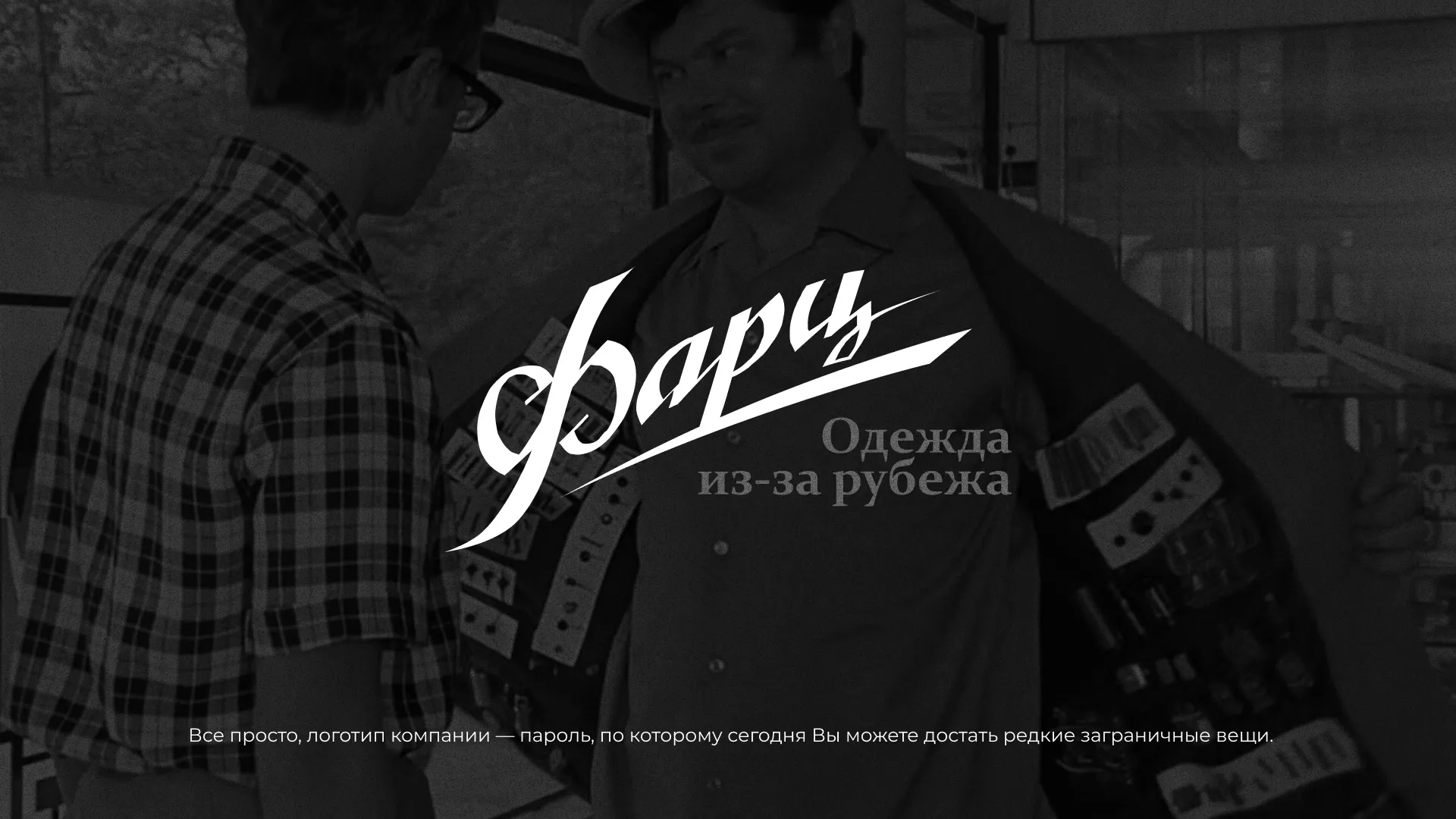 Разработка логотипа магазина «Фарц» в Тихорецке